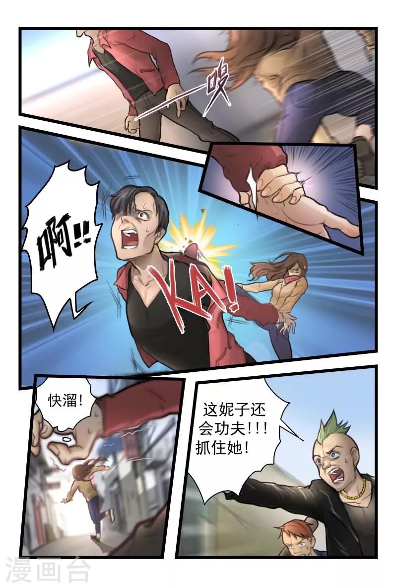 第2话 只能试试武力解决5