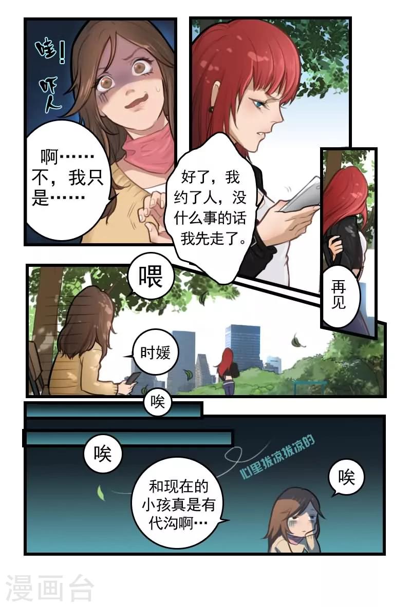 第1话 绝望的爱人9