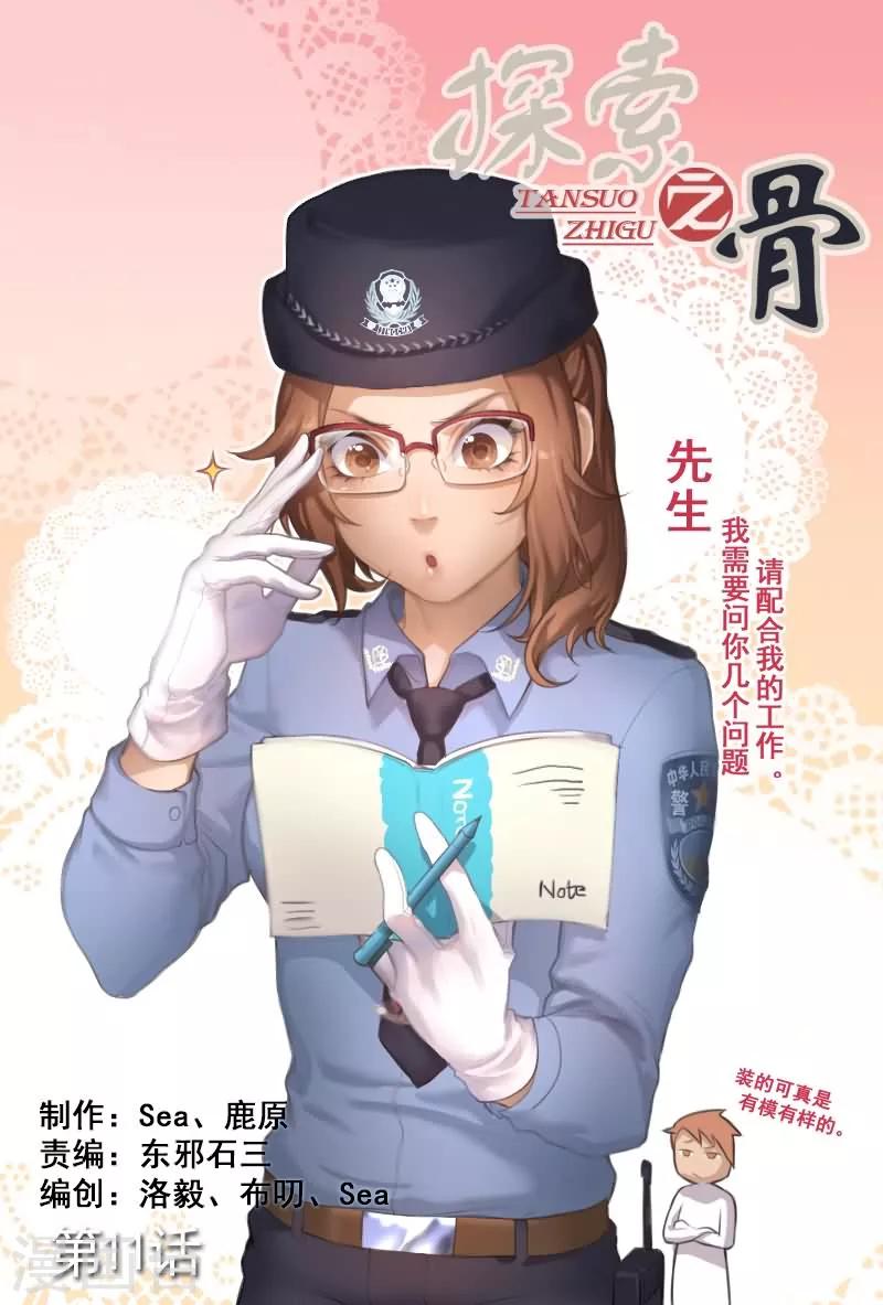 第11话 干嘛一副吃屎的表情0