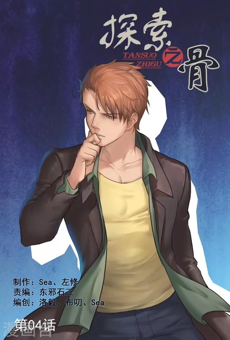 第4话 姑奶奶今天就收了你0