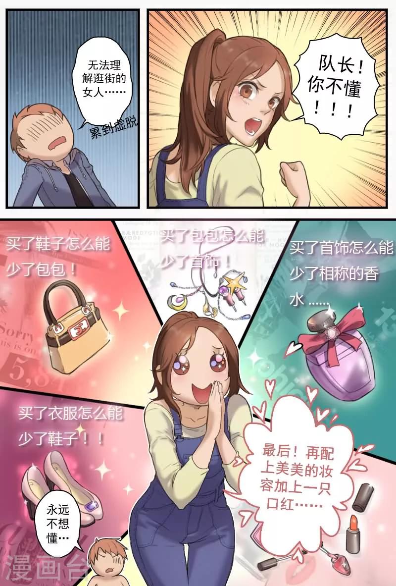 第12话 机密怎么能给菜鸟看？4