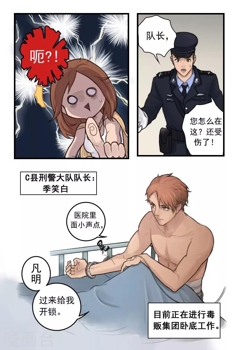 第4话 姑奶奶今天就收了你13