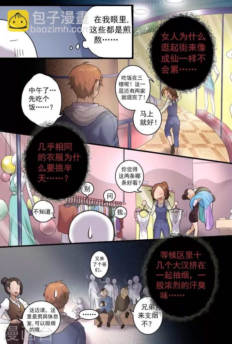 第12话 机密怎么能给菜鸟看？5