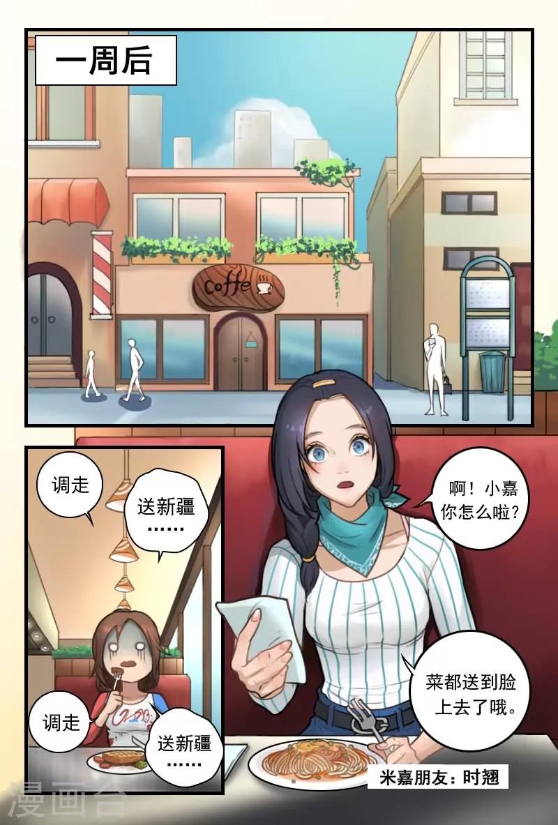 第5话 你就自求多福吧！8