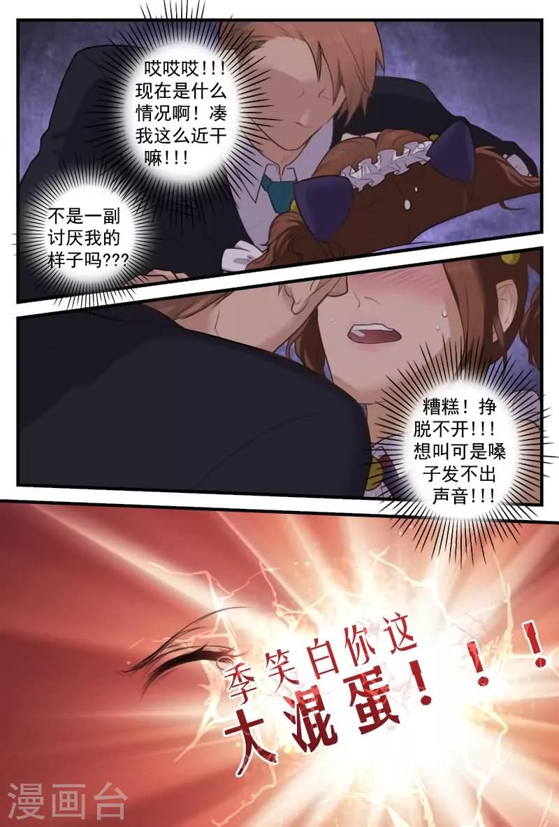 第8话 说不定还是个出柜的13