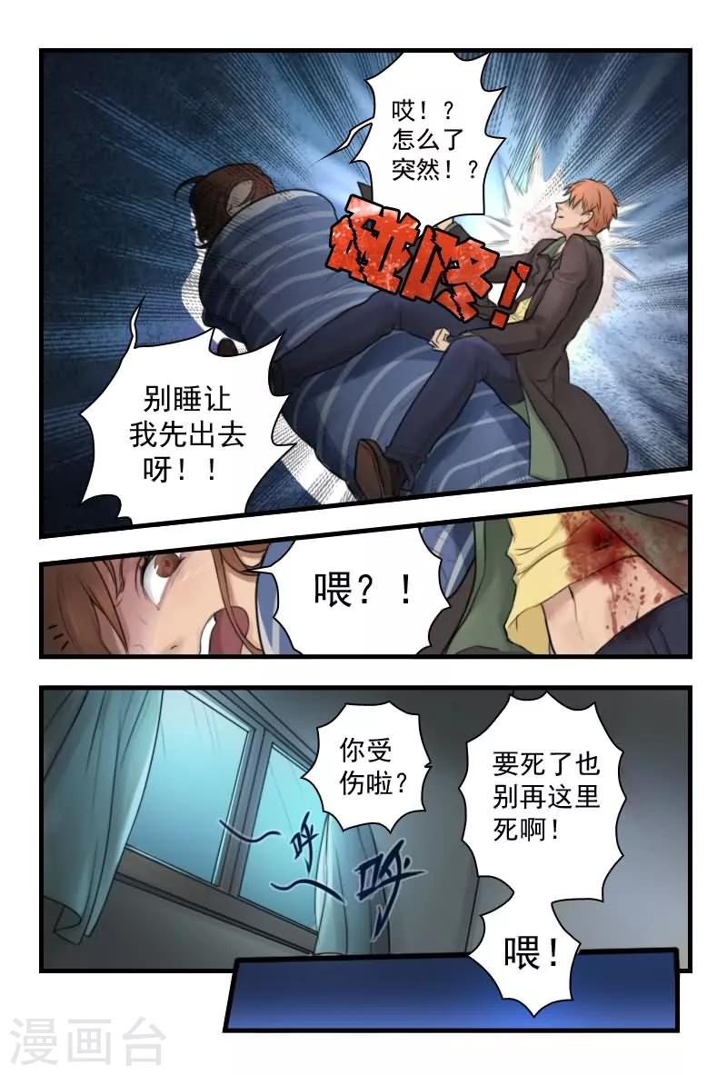 第4话 姑奶奶今天就收了你5