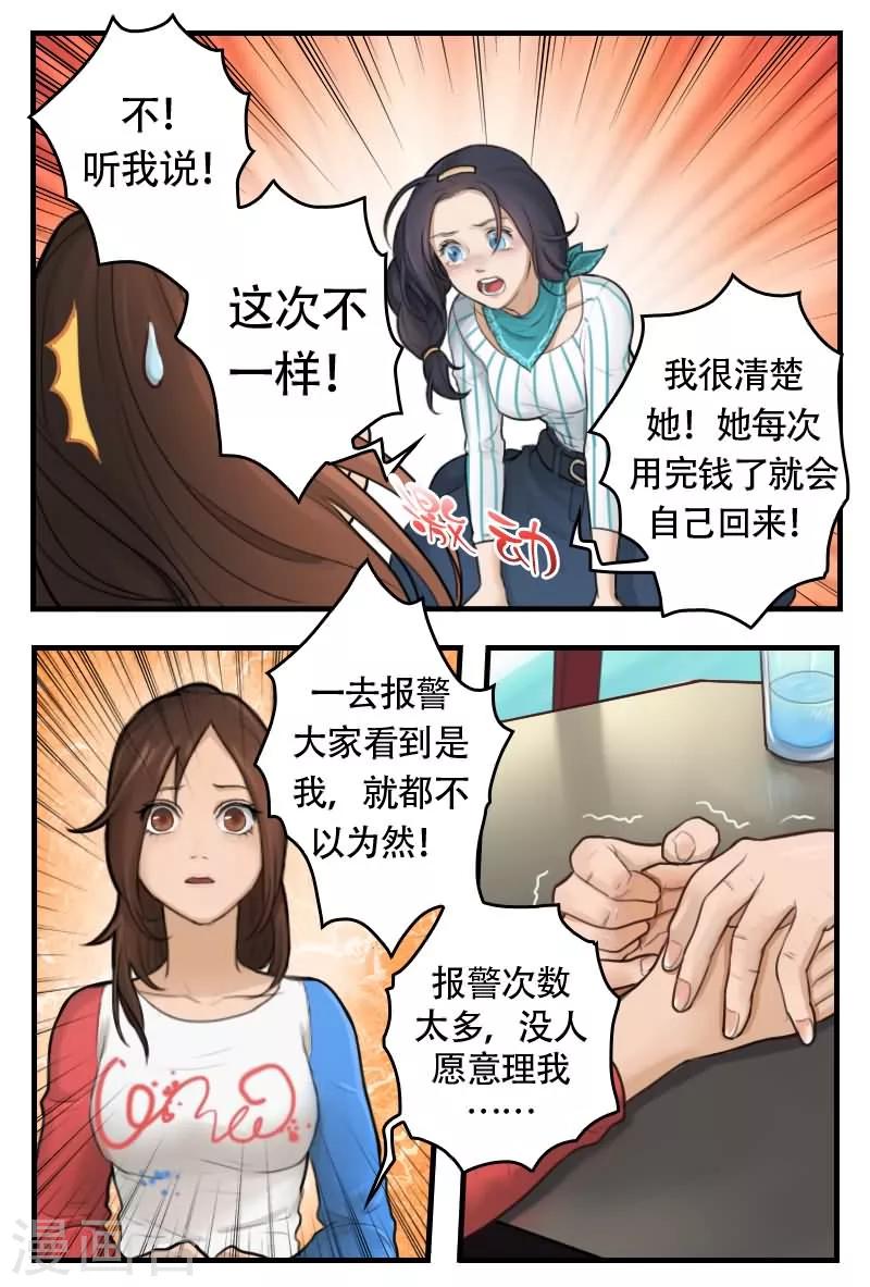 第6话 保准你赛似活神仙2