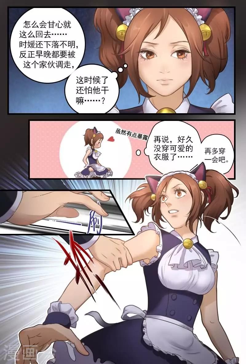 第7话 女警察化身兔女郎5