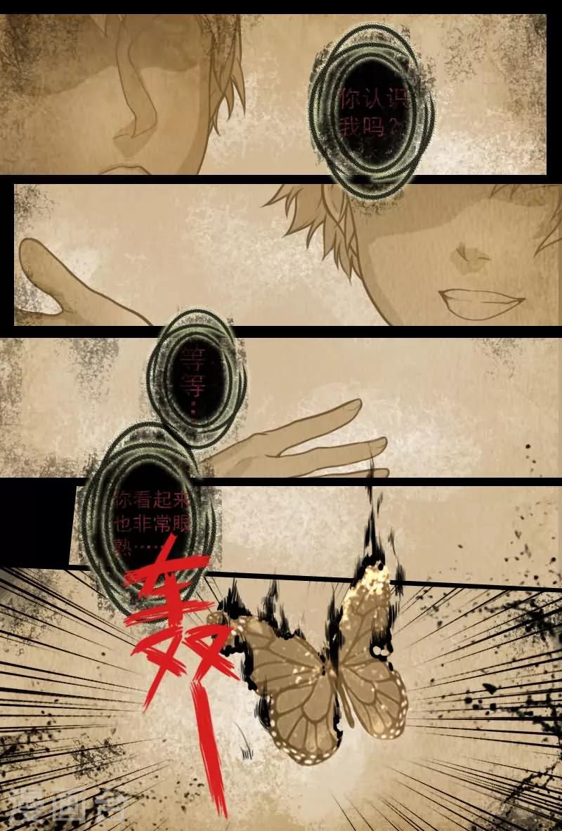 第11话 干嘛一副吃屎的表情3