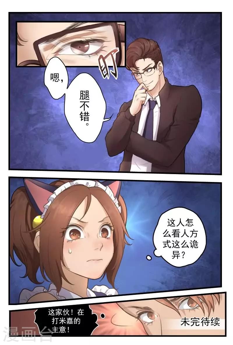 第7话 女警察化身兔女郎15