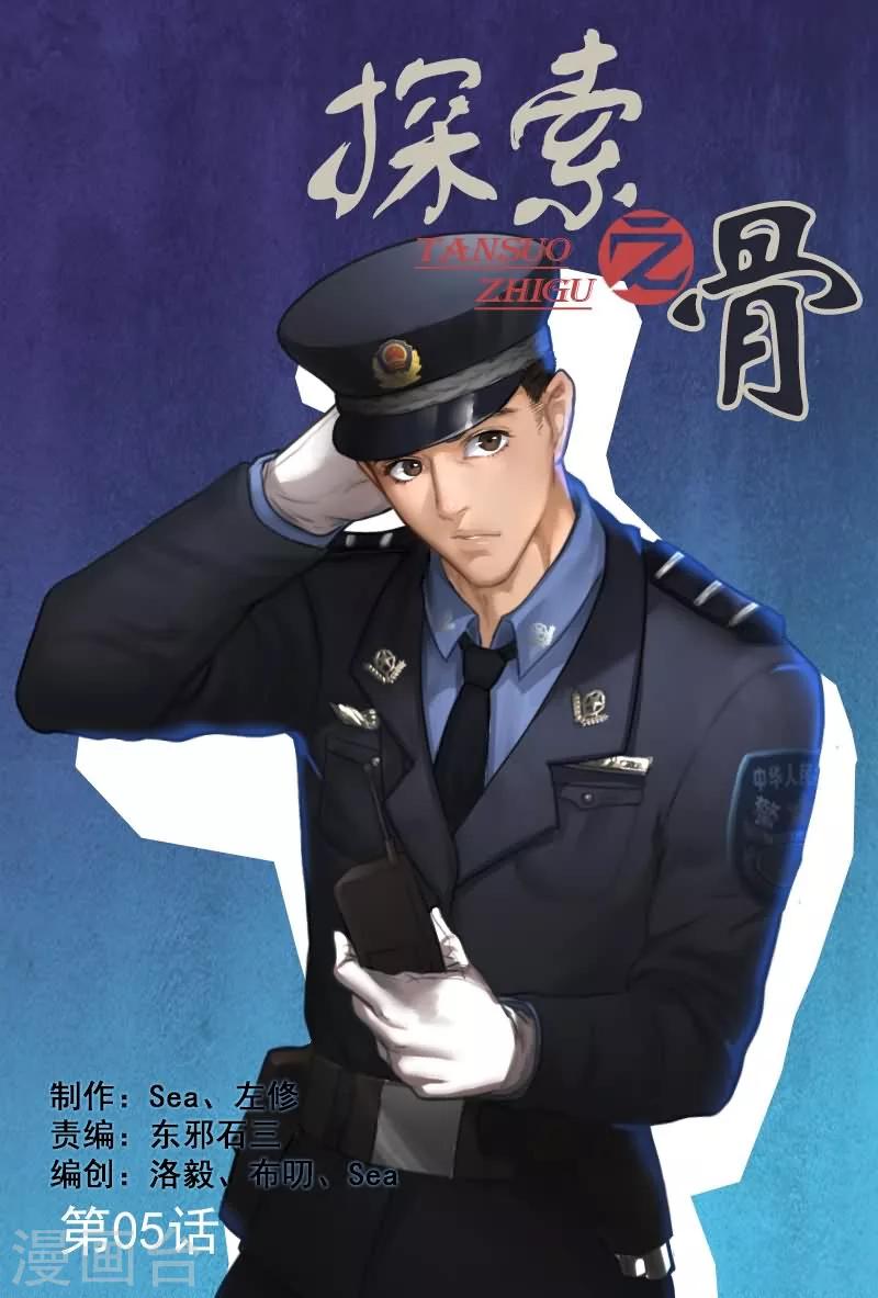 第5话 你就自求多福吧！0