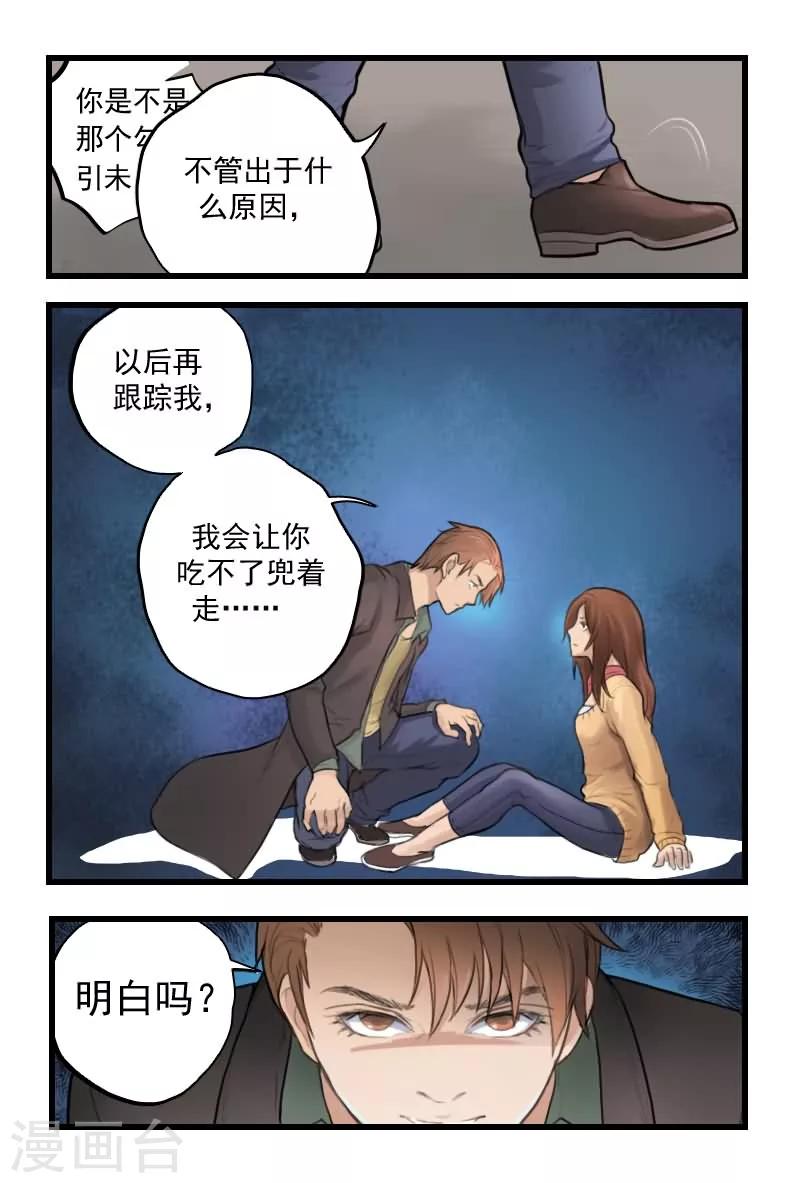 第3话 进入补脑模式2
