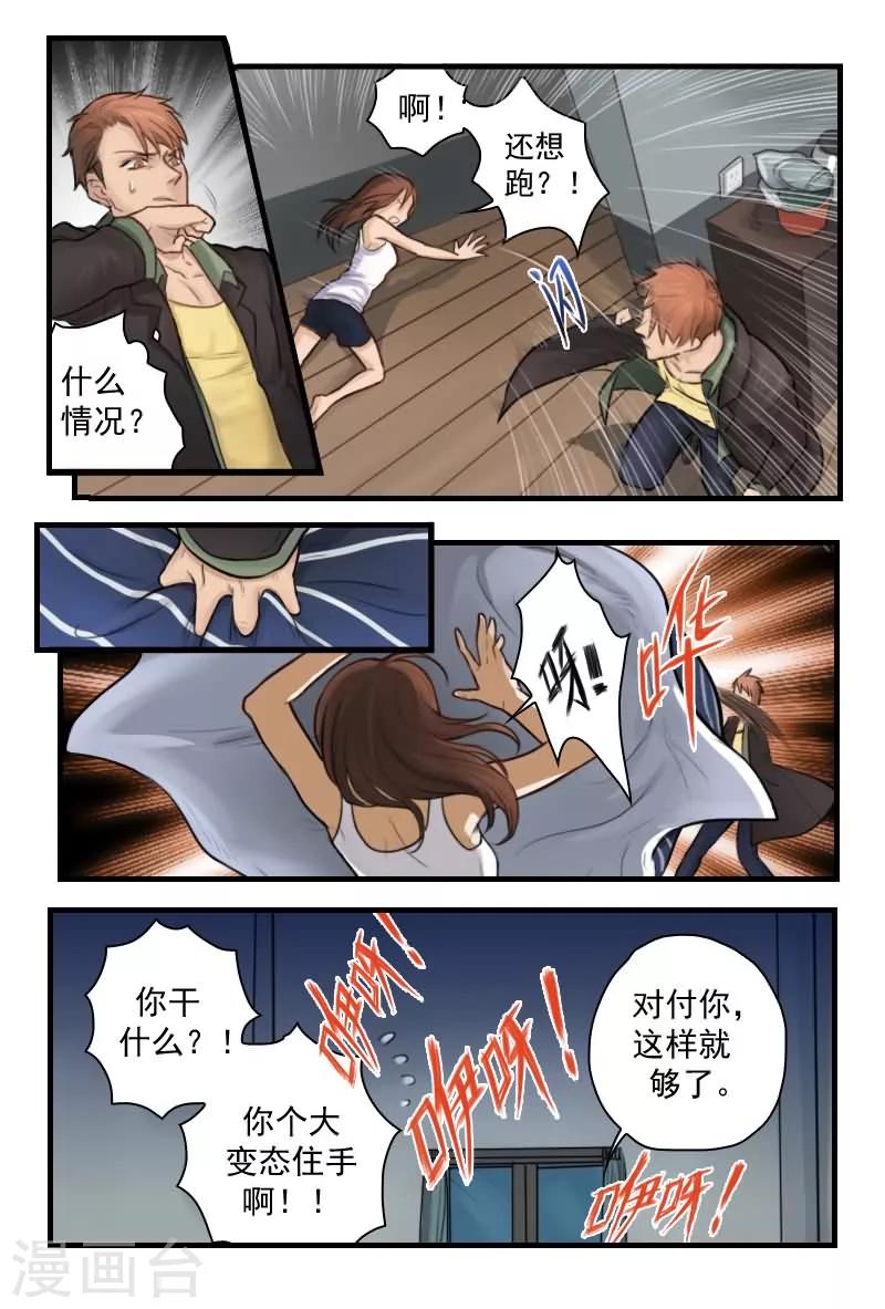第4话 姑奶奶今天就收了你3