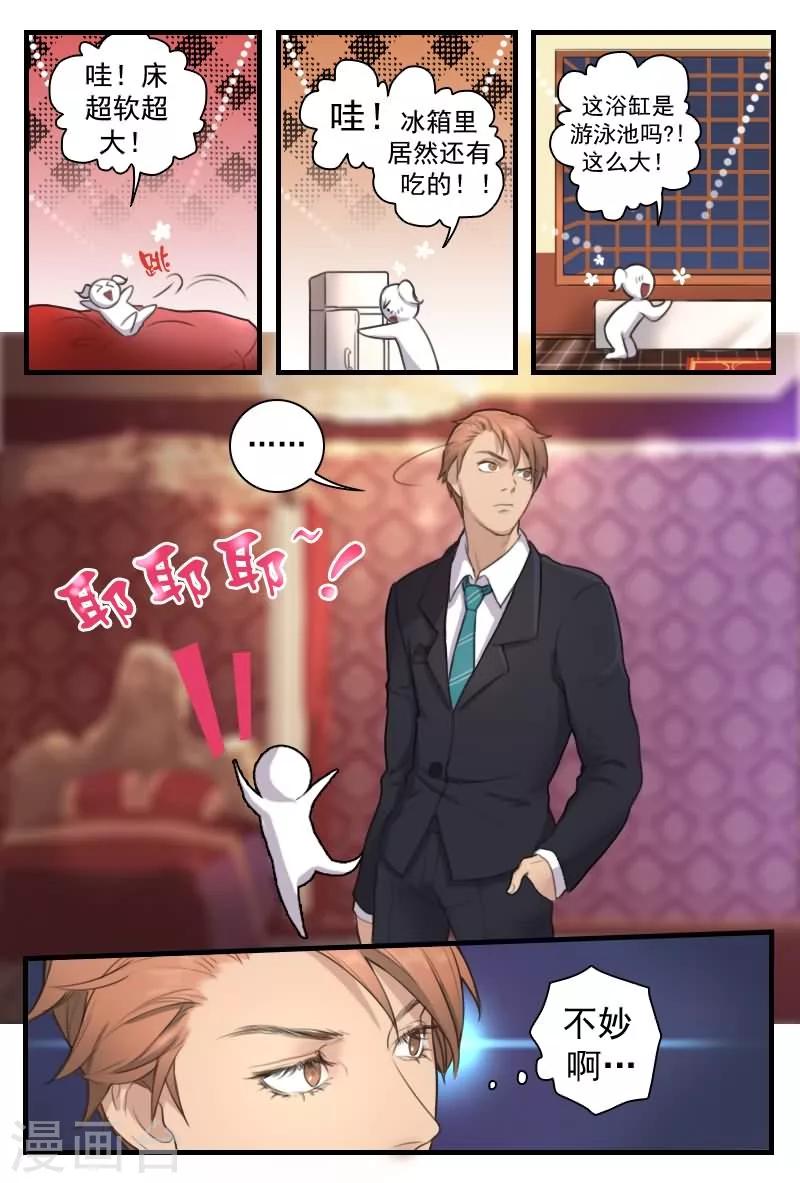 第8话 说不定还是个出柜的8