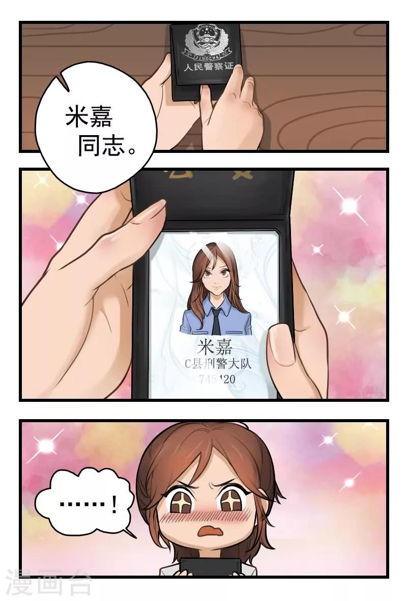 第3话 进入补脑模式5
