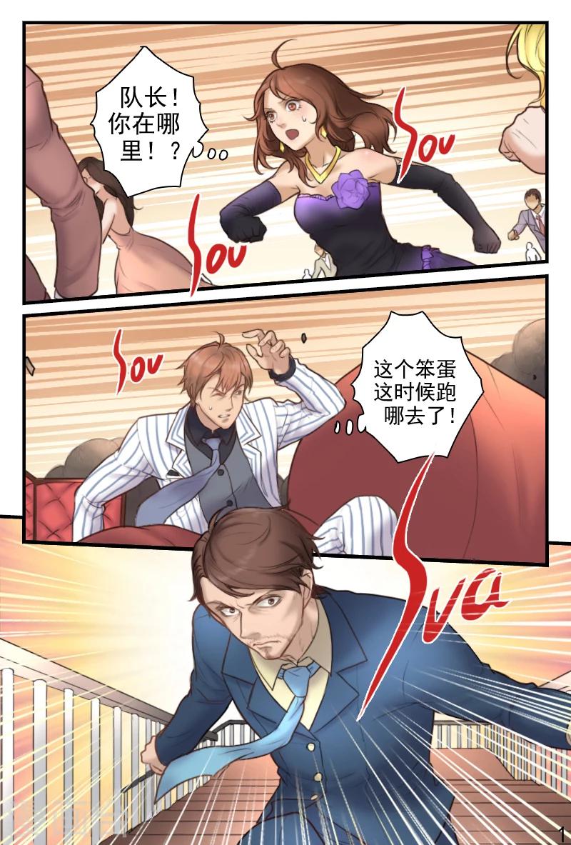 第18话 意外死亡？还是他杀？1