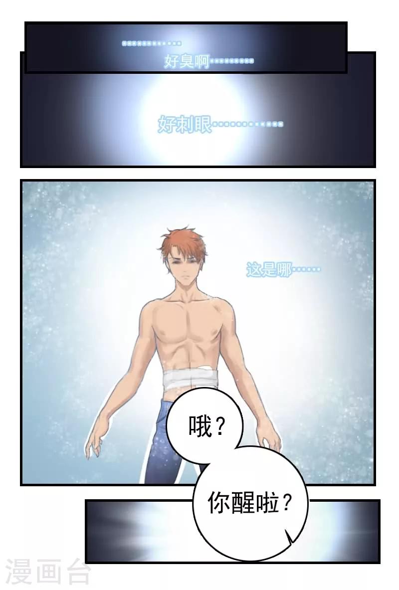 第4话 姑奶奶今天就收了你6