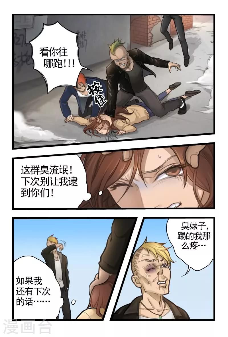 第2话 只能试试武力解决7