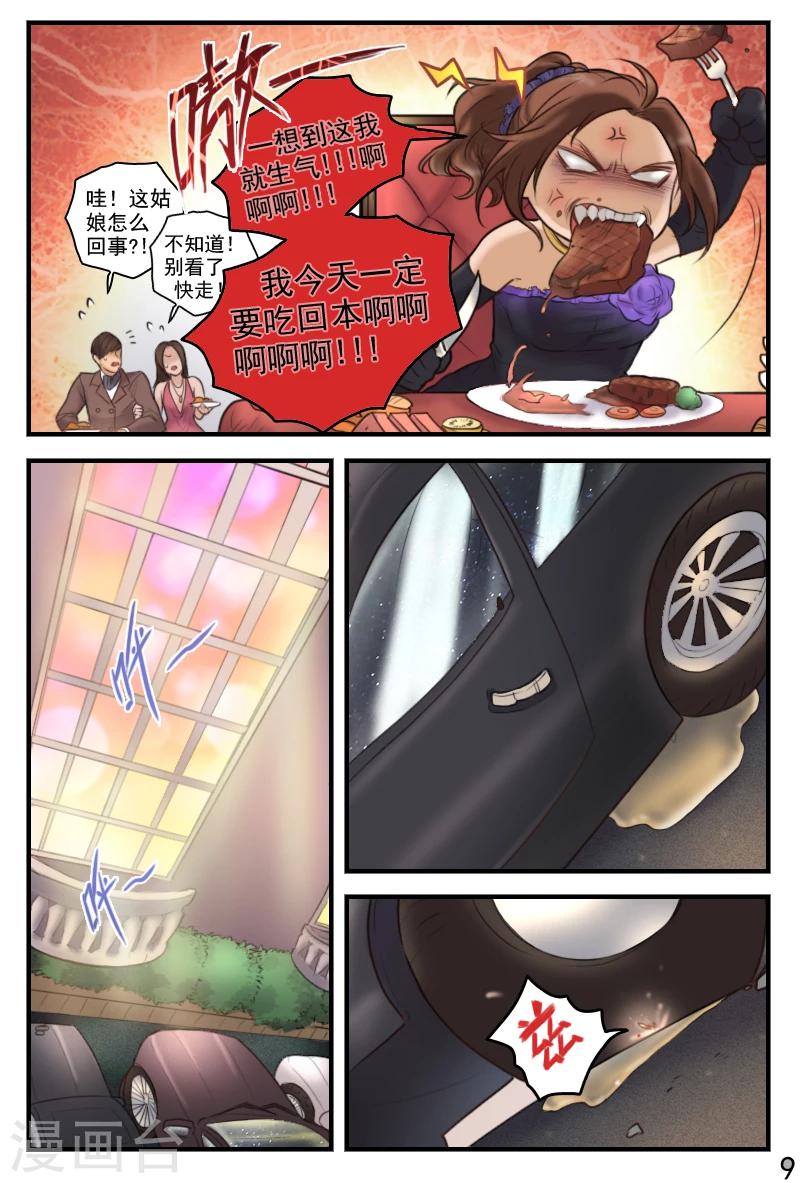 第17话 宴会爆炸事件9