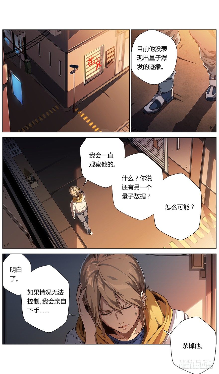 第41话 分歧点20