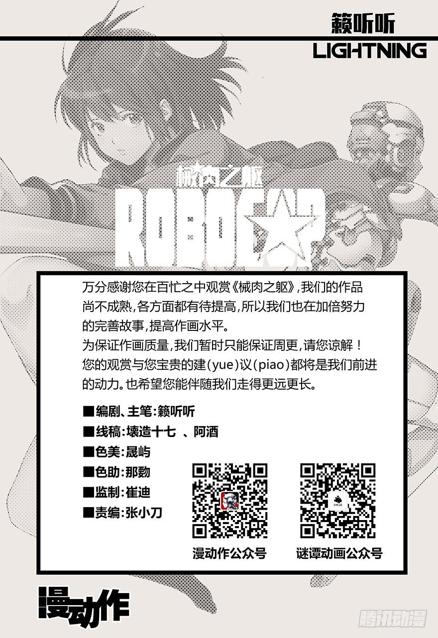 第31话 公安12