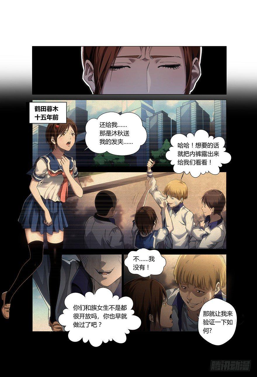 第25话 小暮（上）8