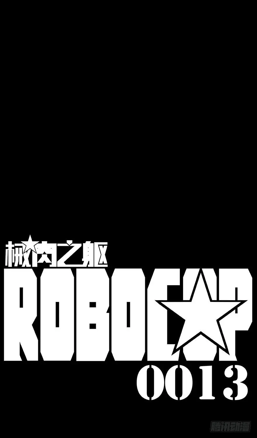 第13话 火花中的既视感10