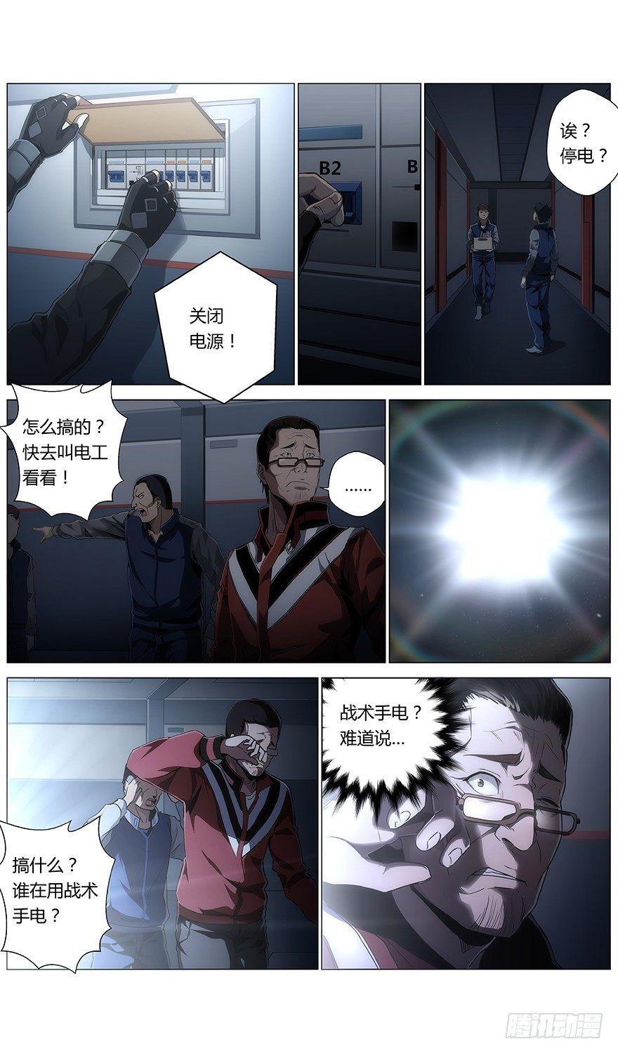 第34话 错乱7