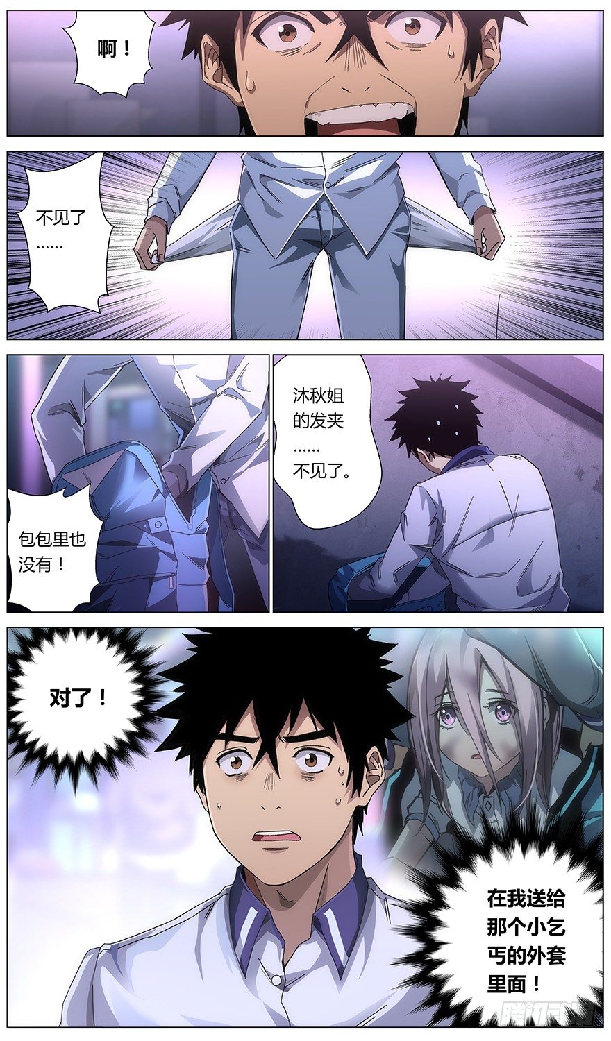 第30话 分手费10