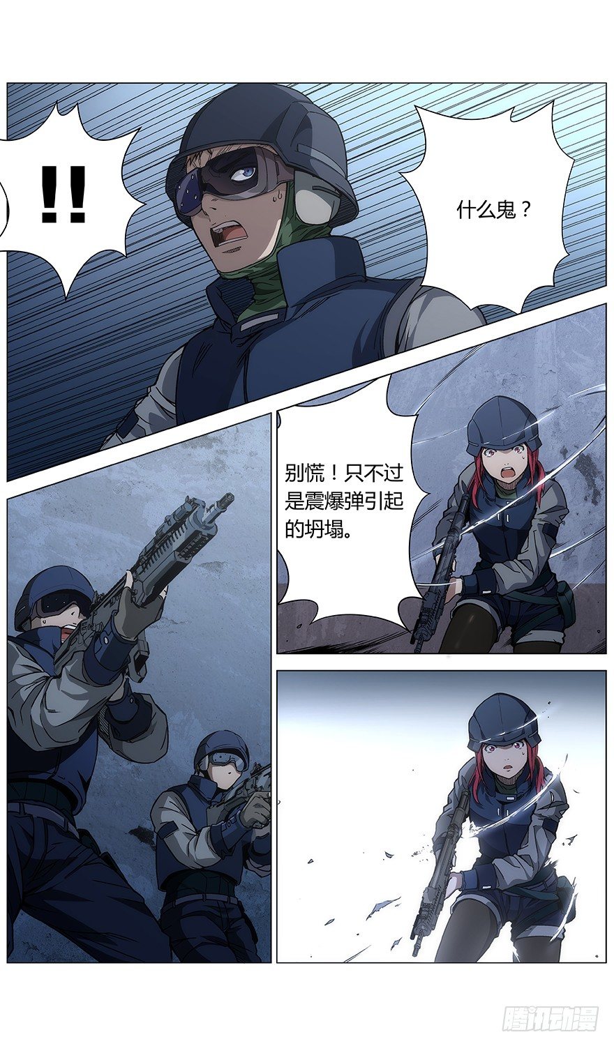 第43话 问号人物29