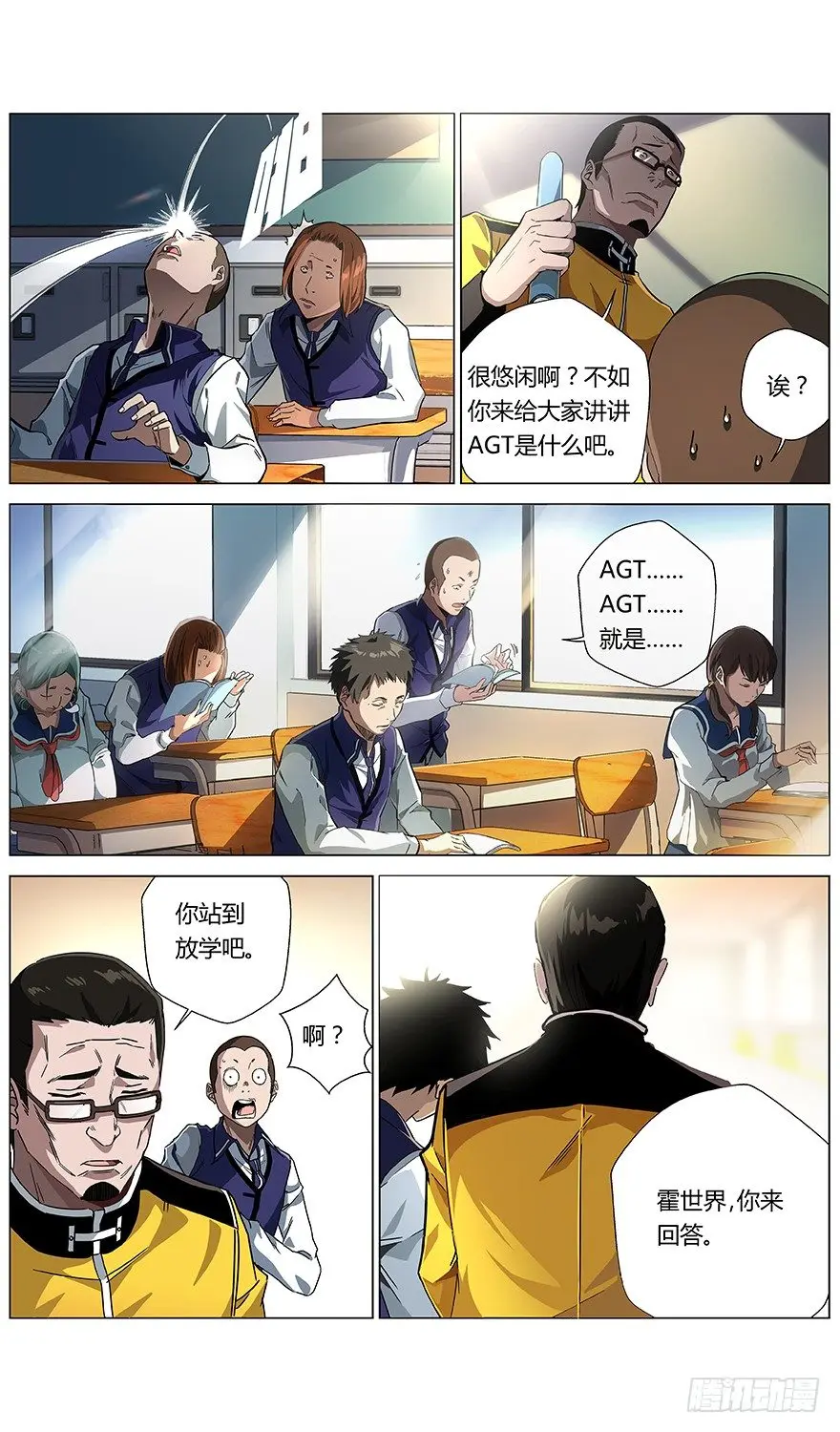 第12话 无用之人2