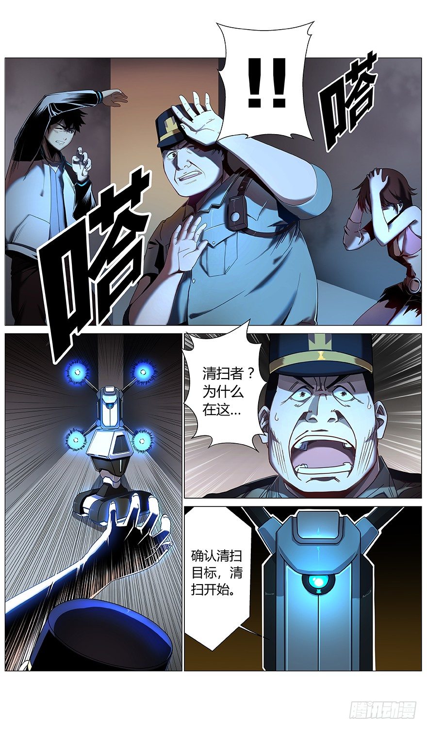 第39话 不对！5