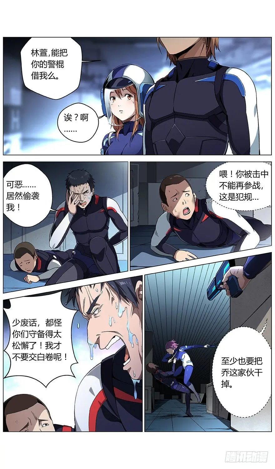 第10话 单挑2