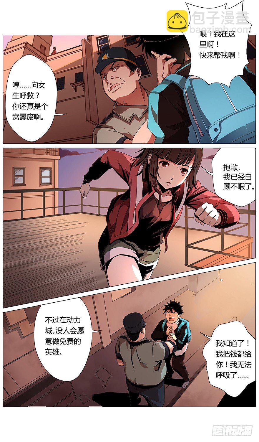 第39话 不对！1