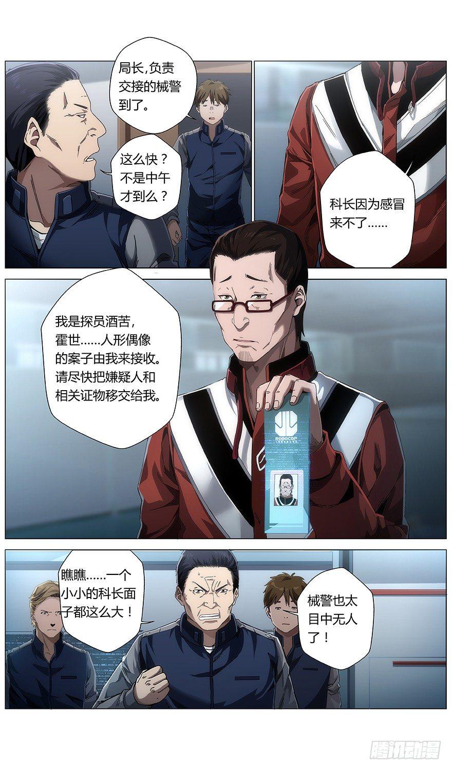 第34话 错乱4