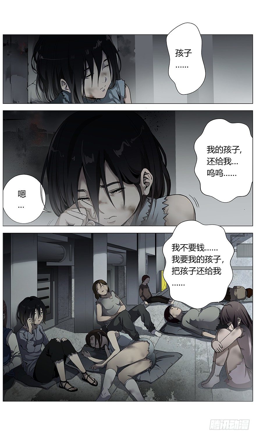 第43话 问号人物18
