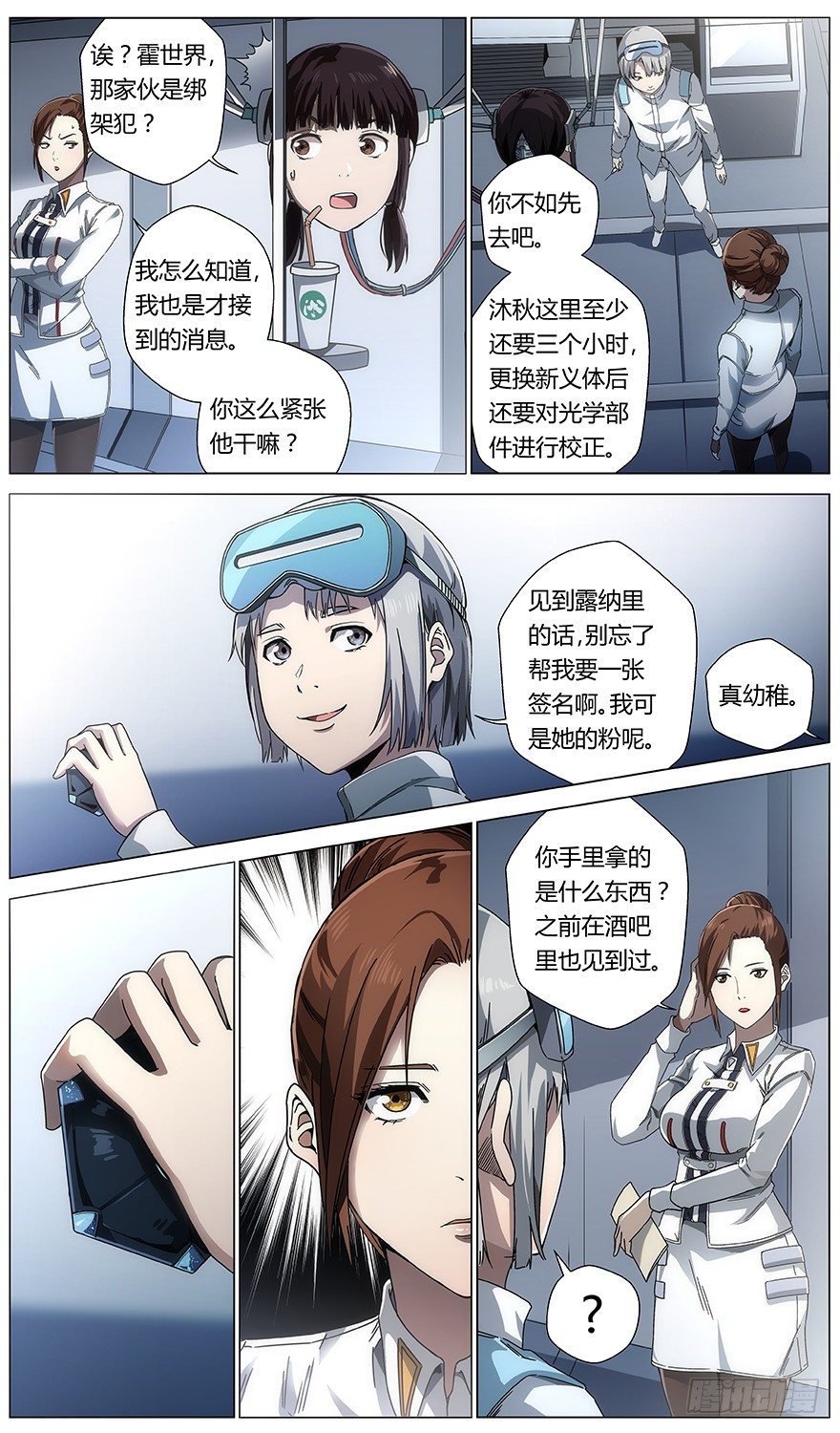 第33话 控制9