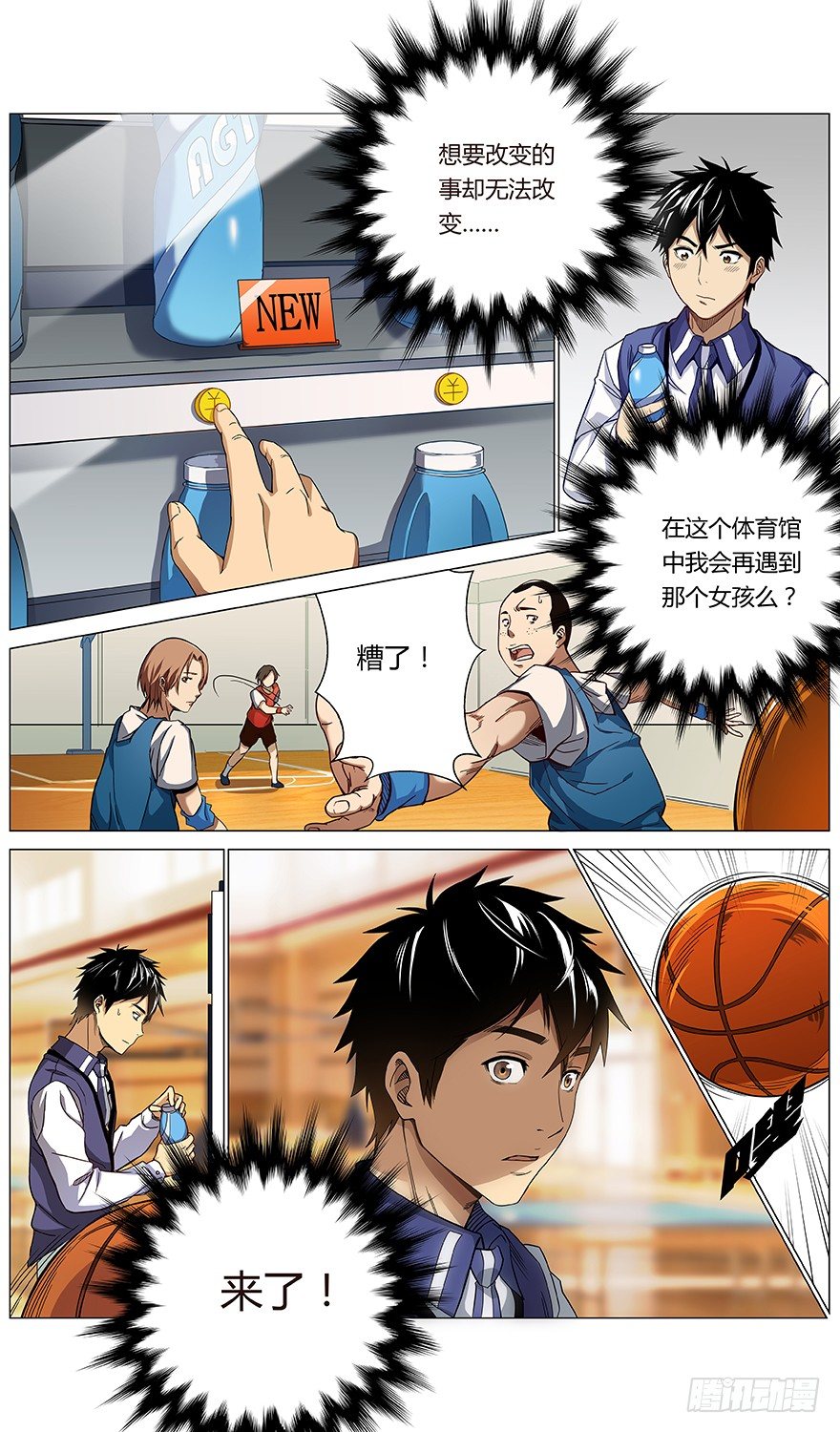 第41话 分歧点9