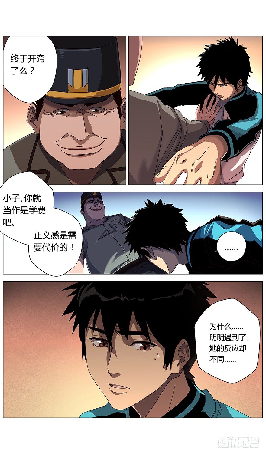 第39话 不对！2