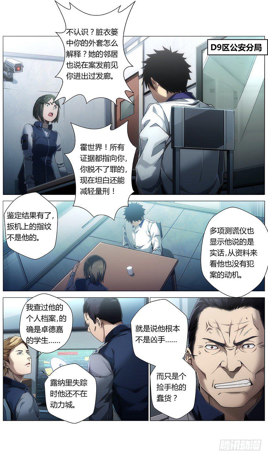 第34话 错乱2