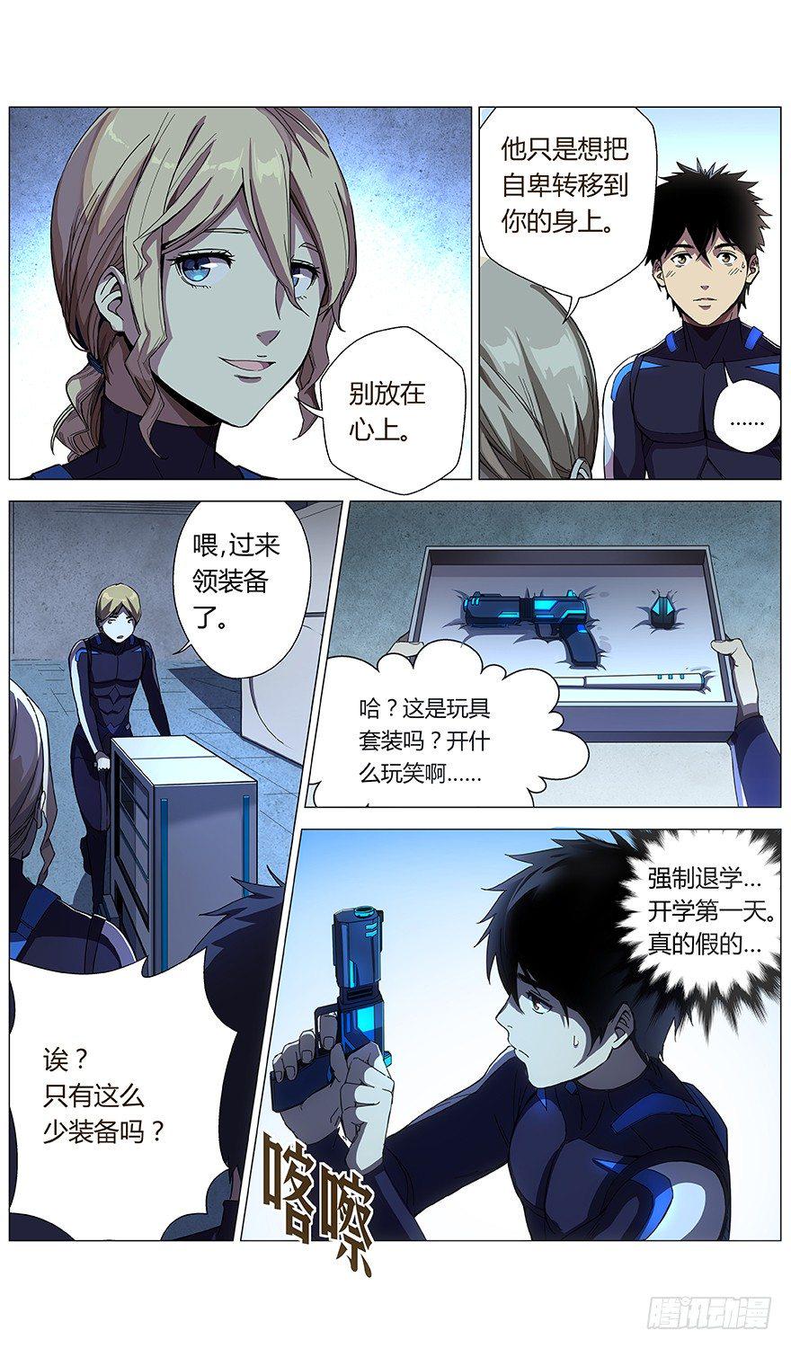 第8话 分组9