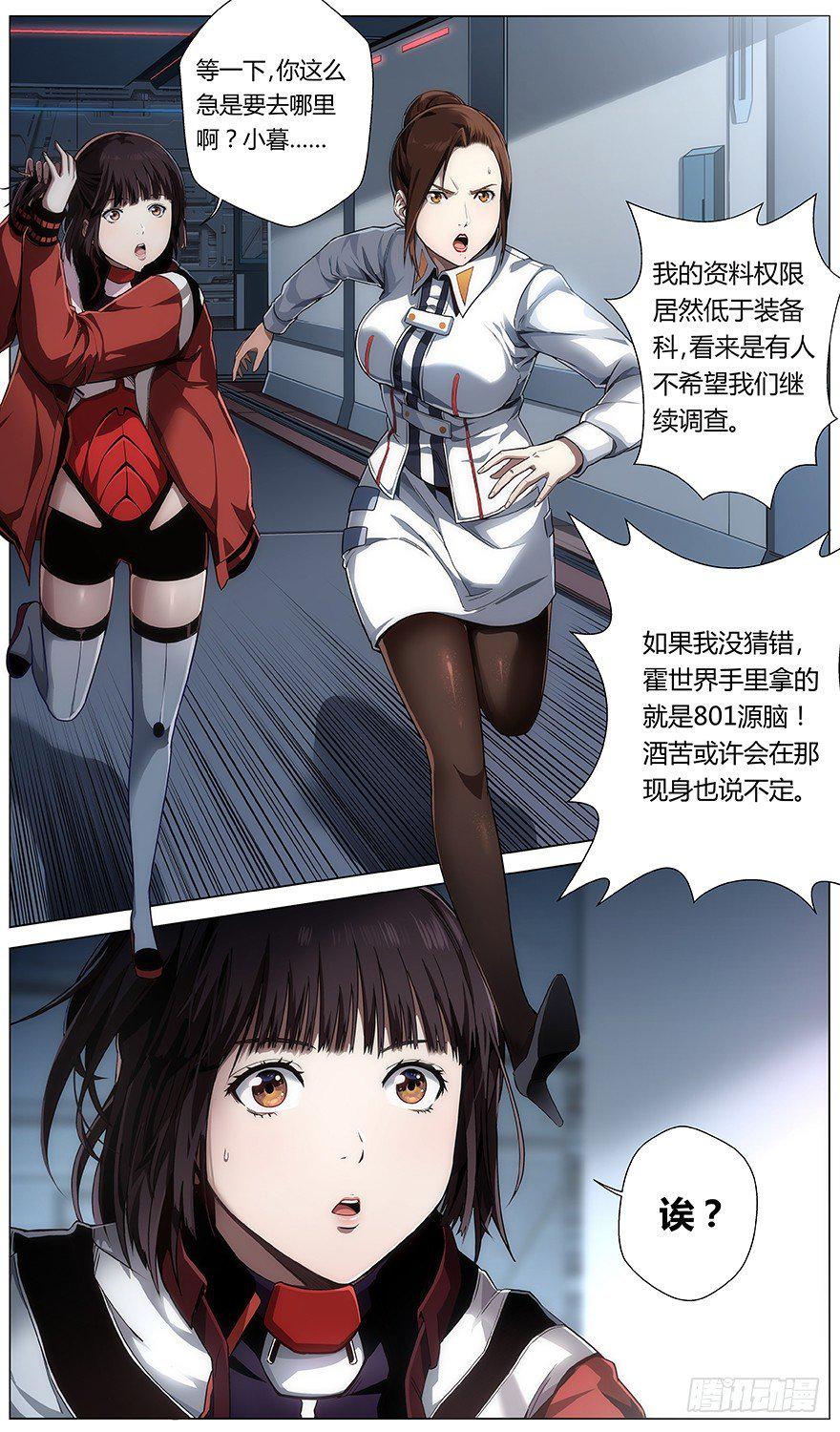 第34话 错乱1