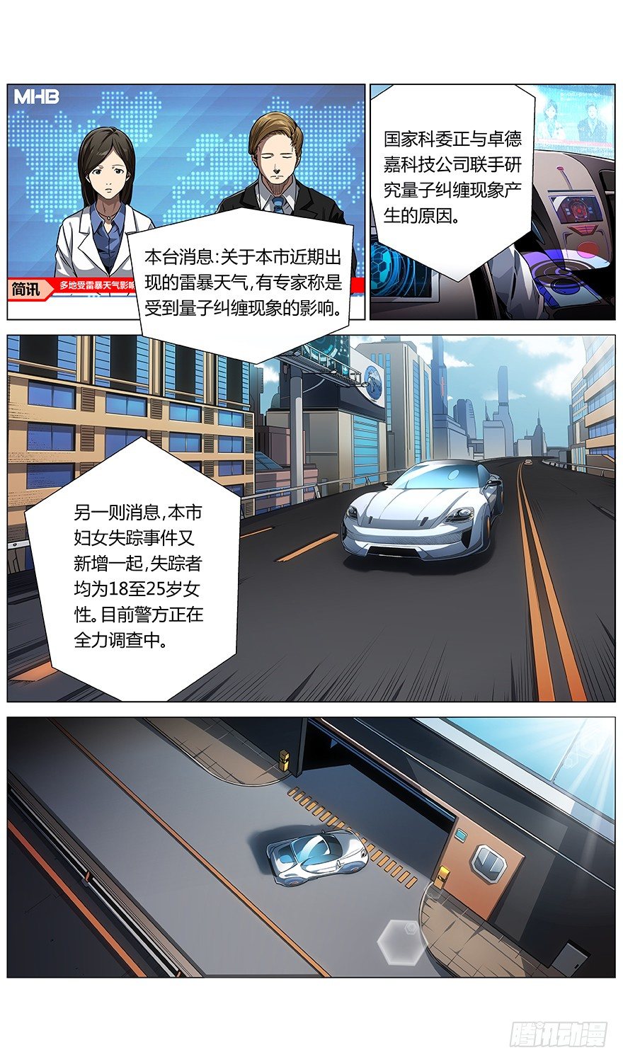 第43话 问号人物14