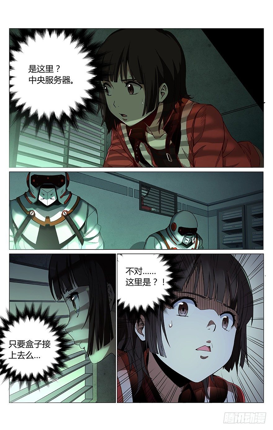 第1话 动力城31