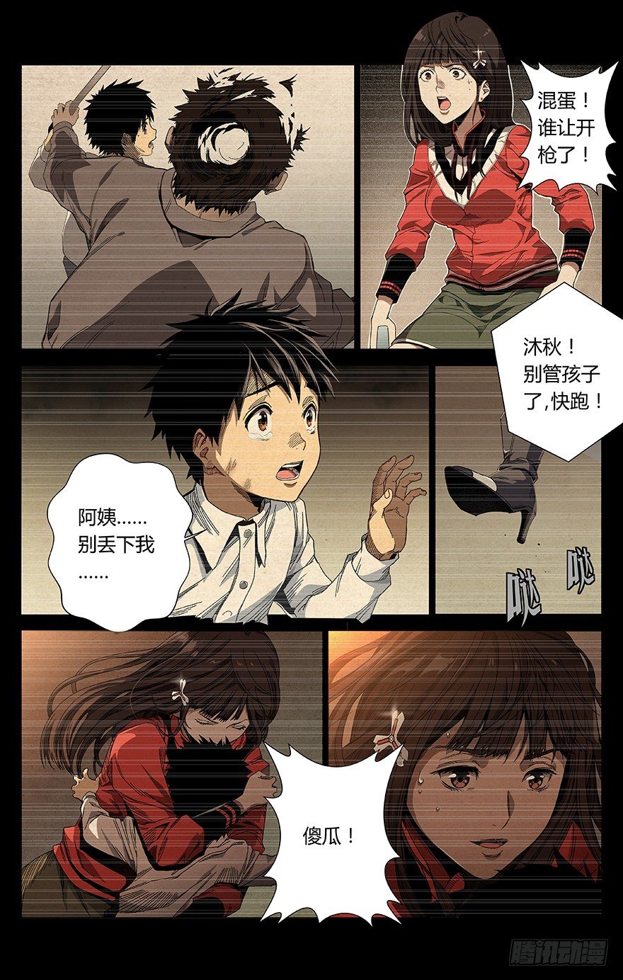 第1话 动力城5