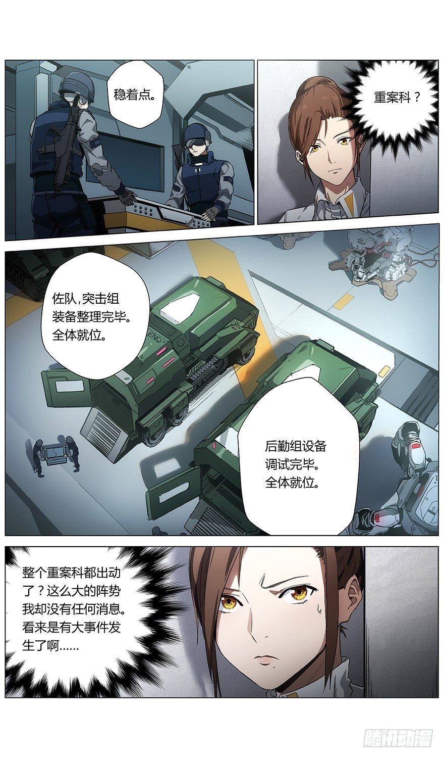 第43话 问号人物16