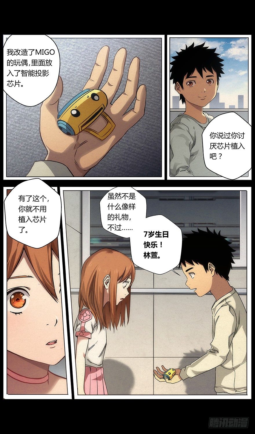 第40话 林萱3