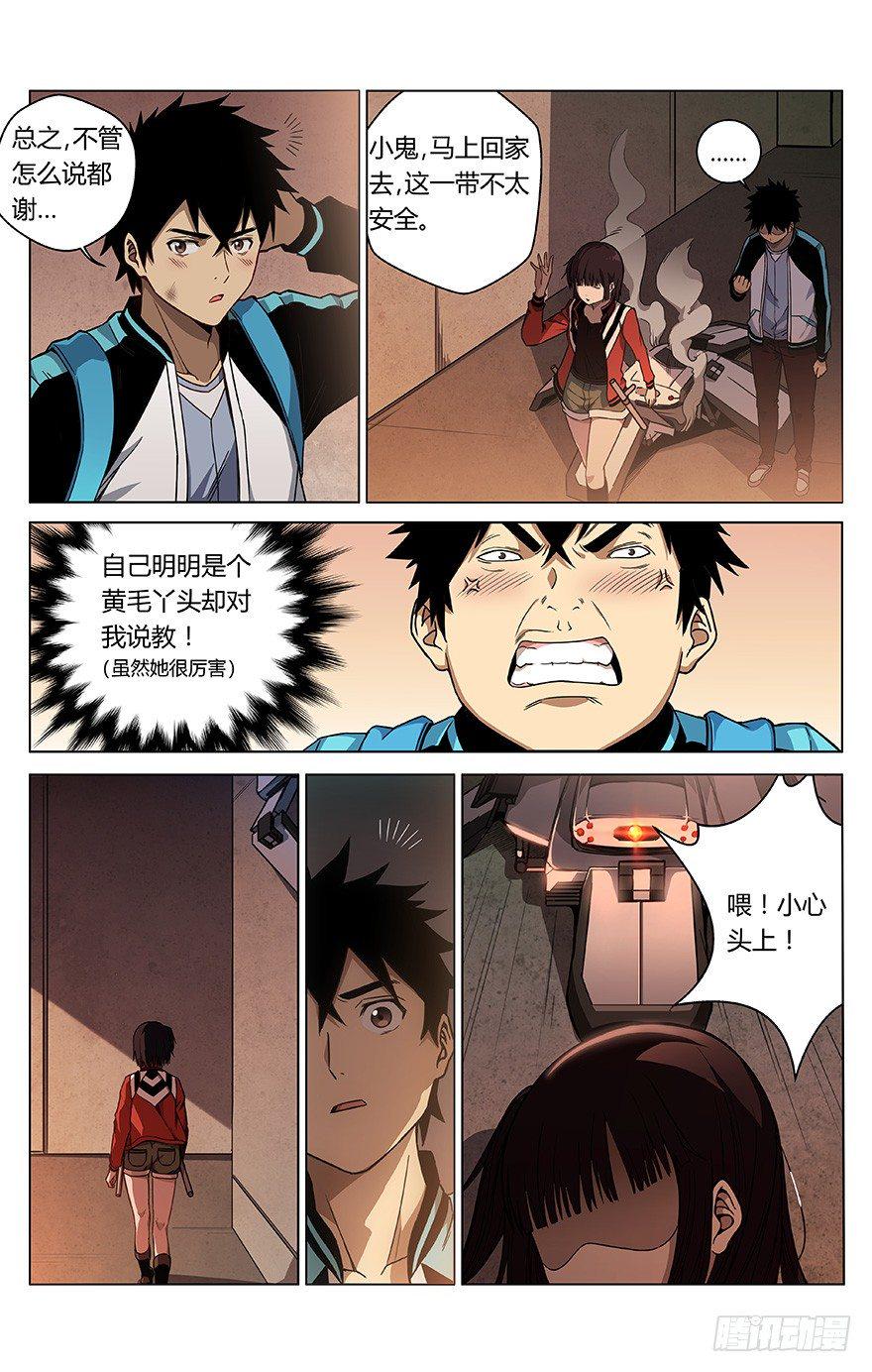第4话 湮灭4