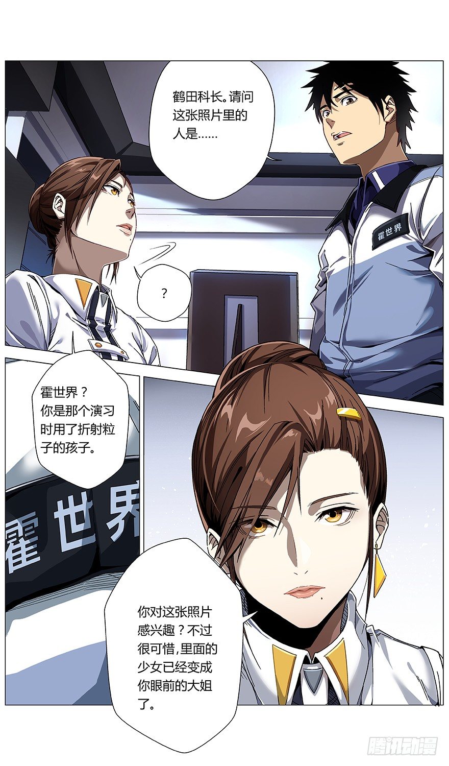 第42话 工作9