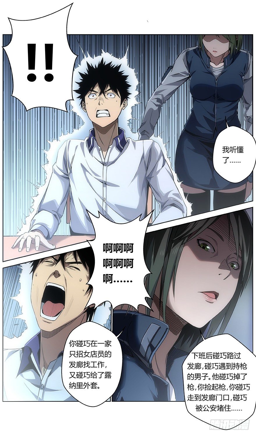 第36话 怪物2